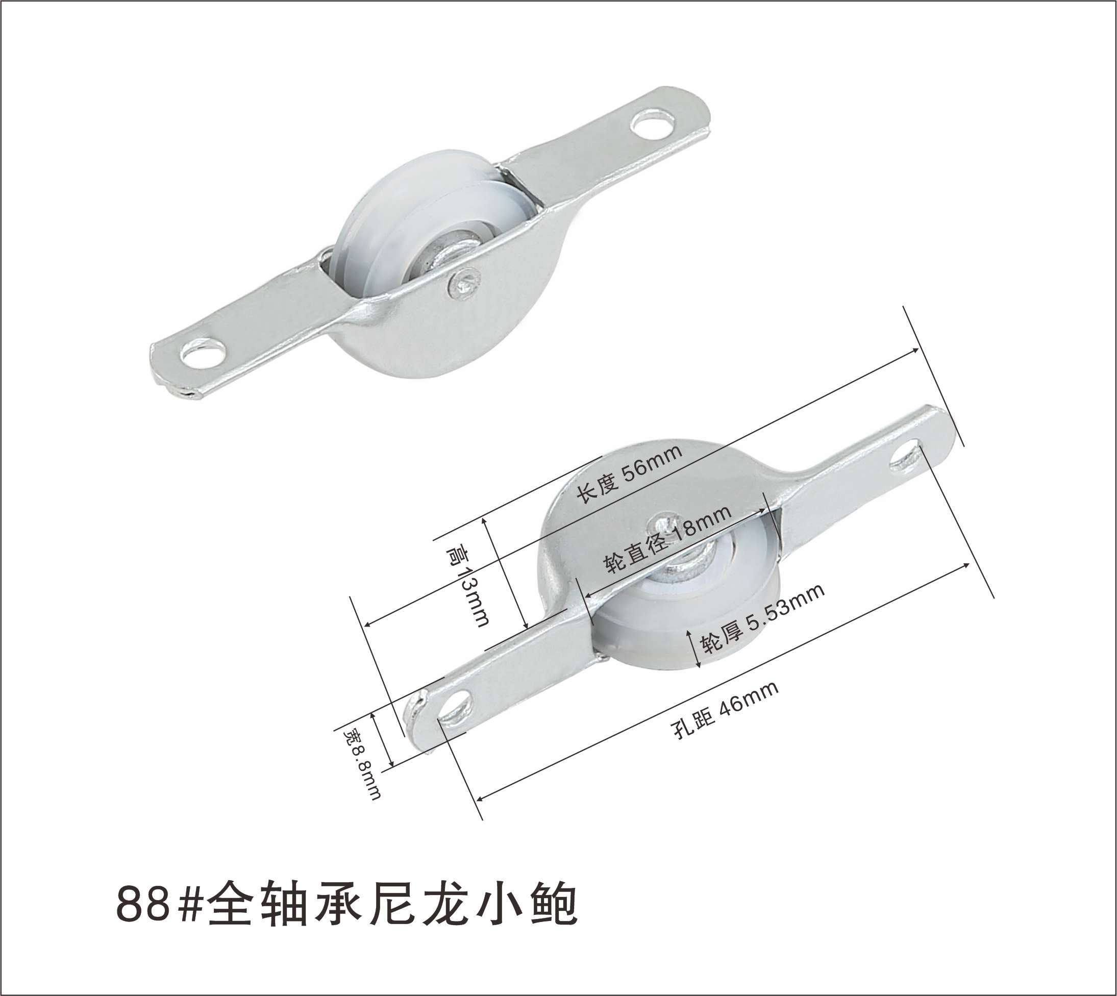 Aluminium small window wheel,mini sliding door bottom roller