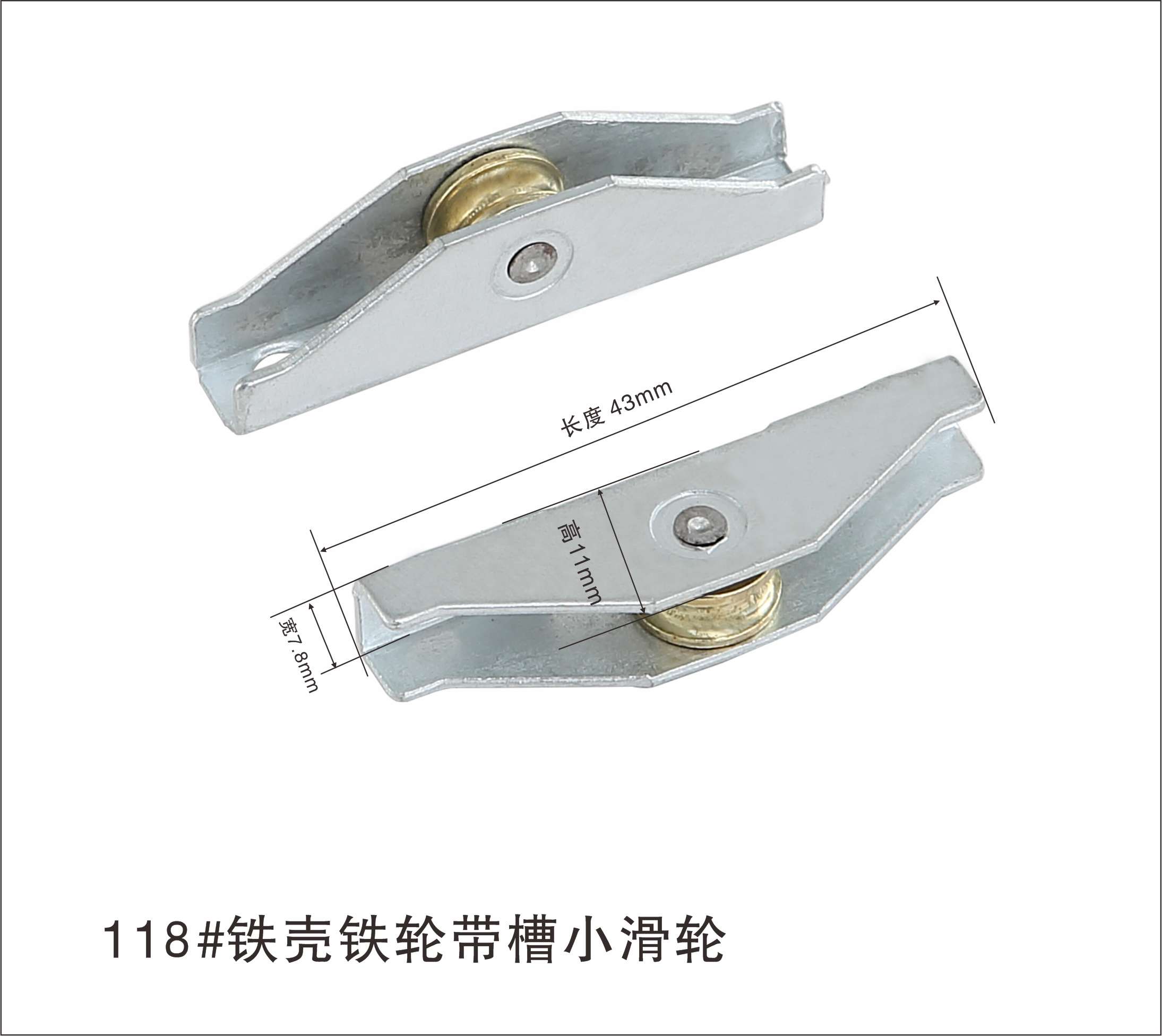 New Arrival &ndash; Model 118# Grooved Metal Window Roller News Brief