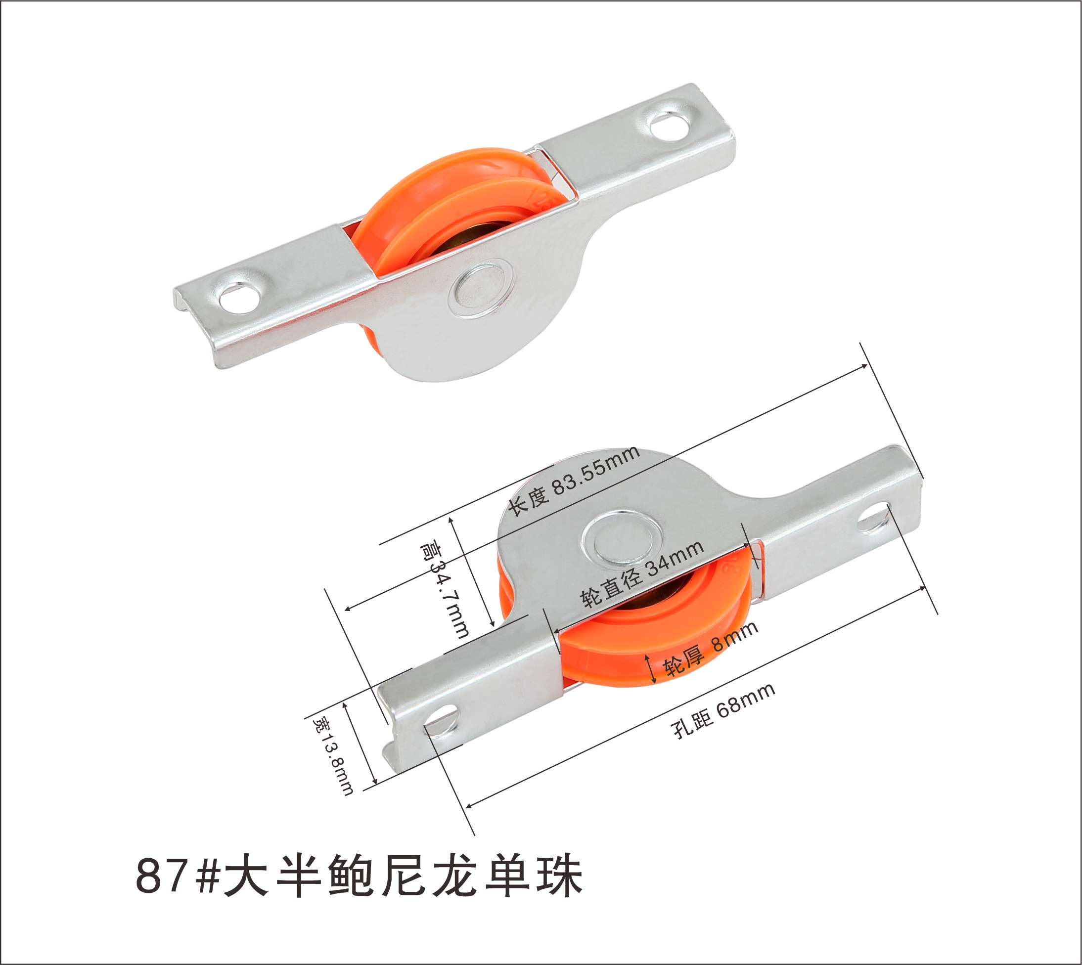 Single Nylon Sliding Window Roller/Aluminium Window Wheel/Half Bowl Roller