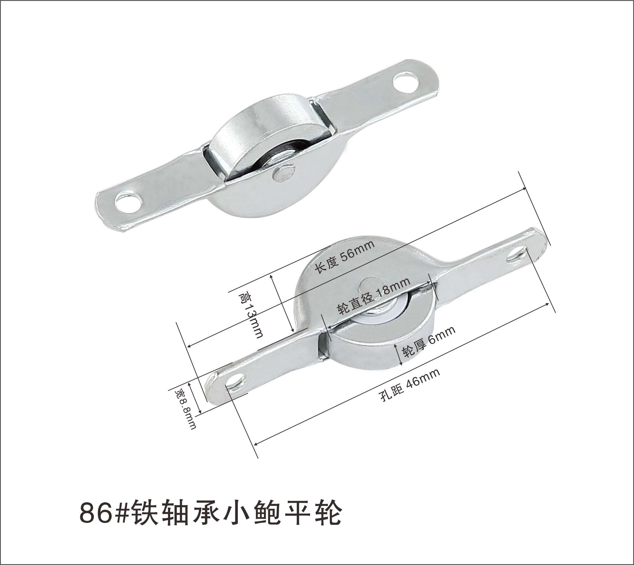 Sliding Window Roller: 86# Iron Bearing Flat Pulley for Standard Aluminium Windows